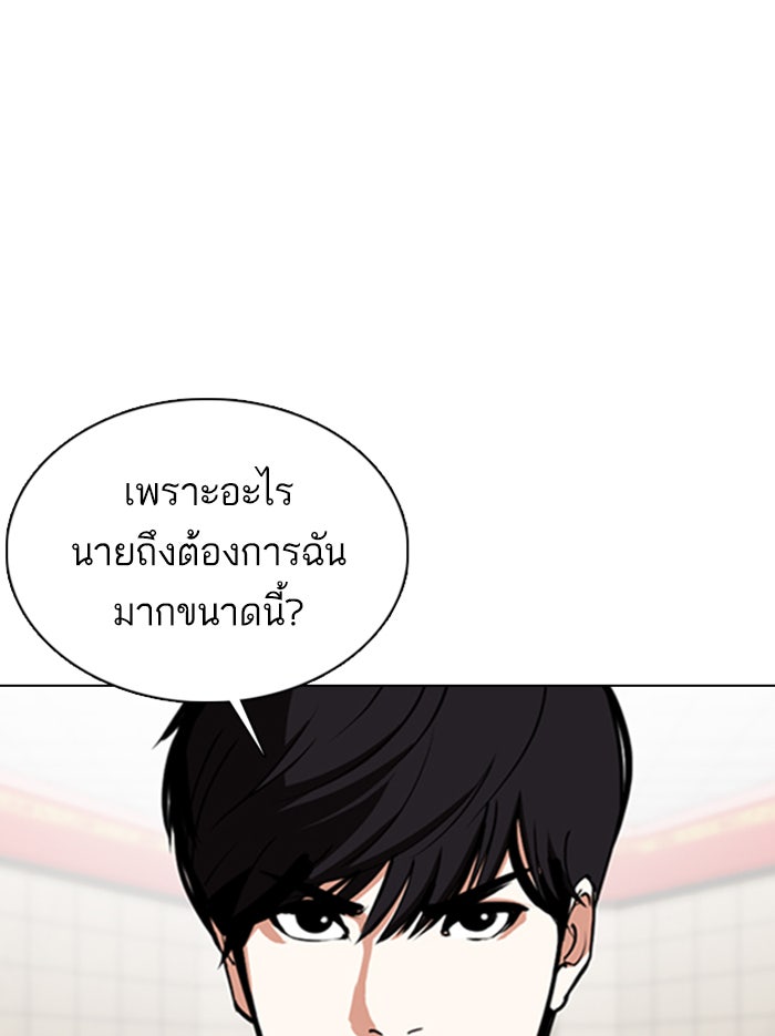 LOOKISM - หน้า 42