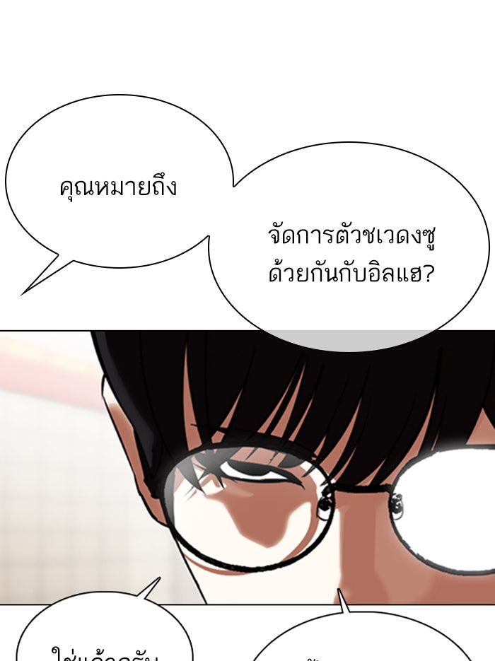 LOOKISM - หน้า 48