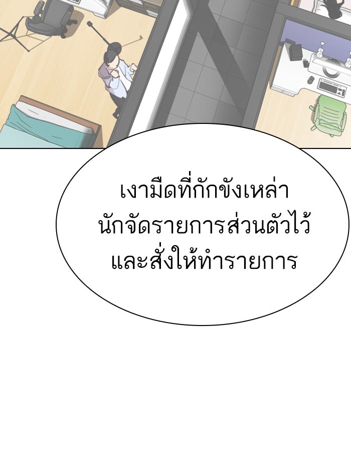 LOOKISM - หน้า 55