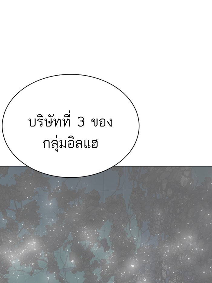 LOOKISM - หน้า 56