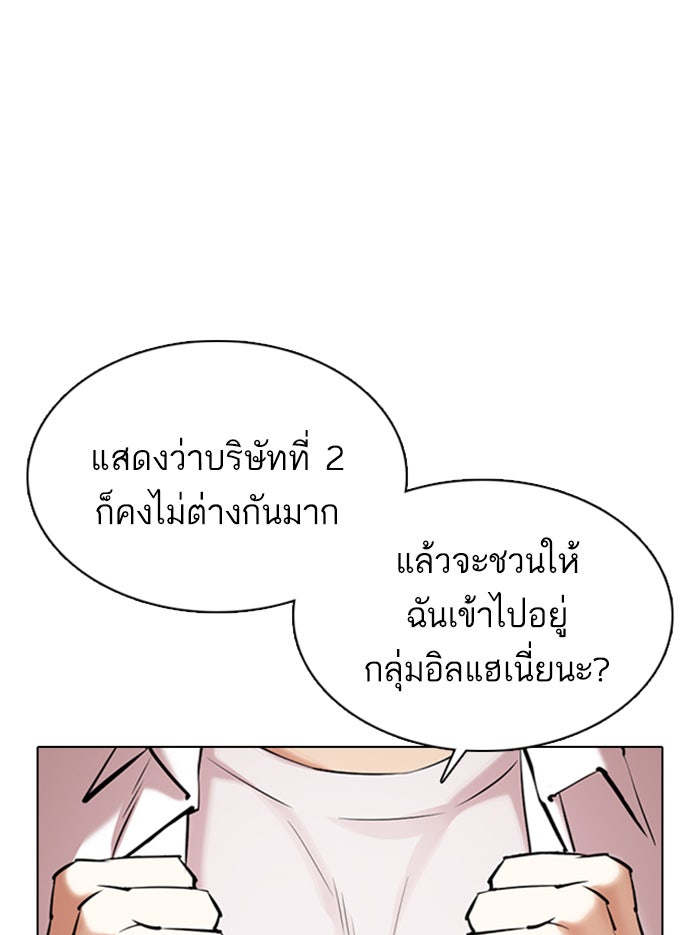 LOOKISM - หน้า 59