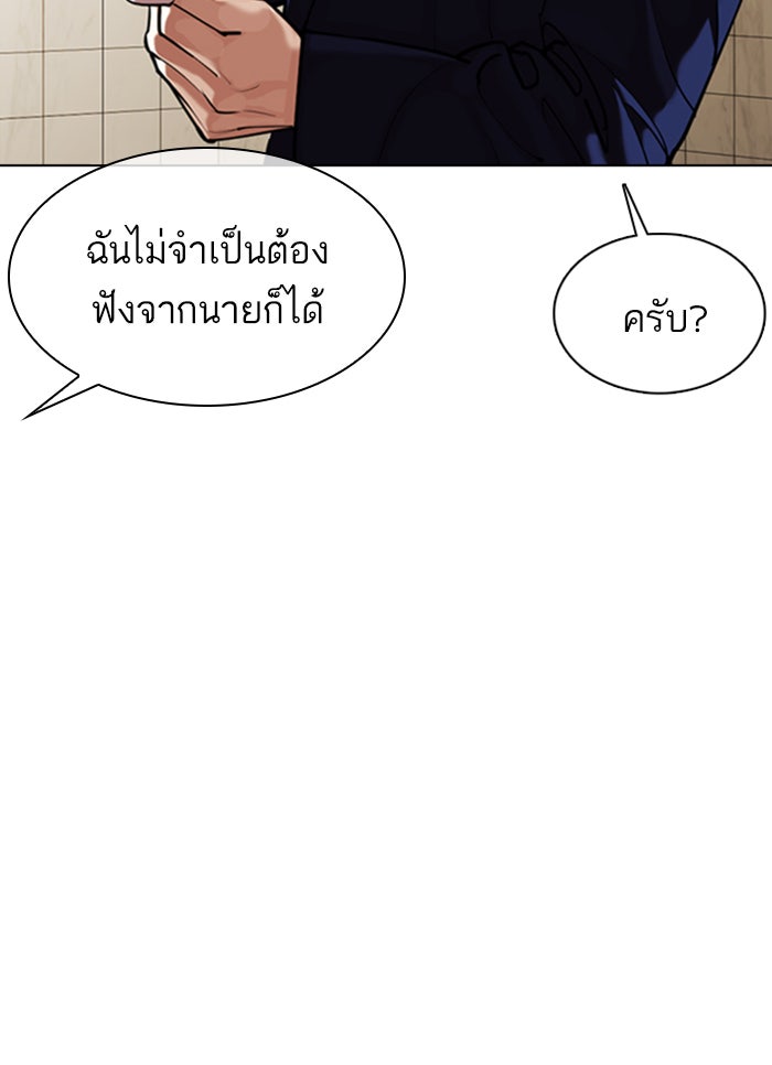 LOOKISM - หน้า 64