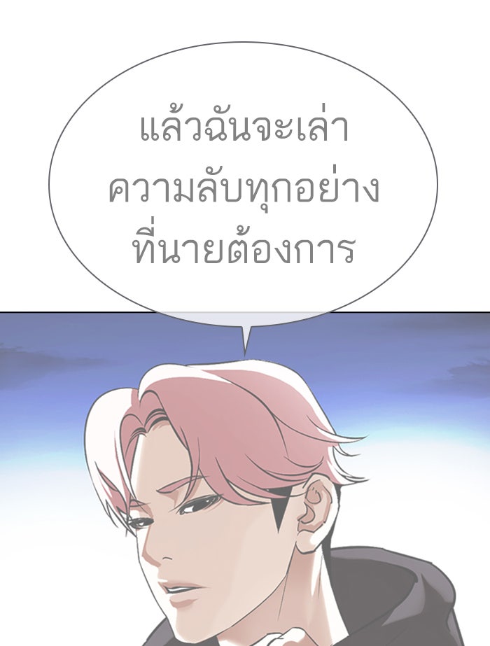 LOOKISM - หน้า 65