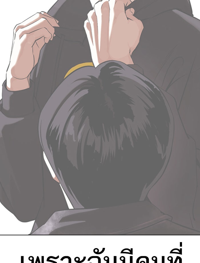 LOOKISM - หน้า 66