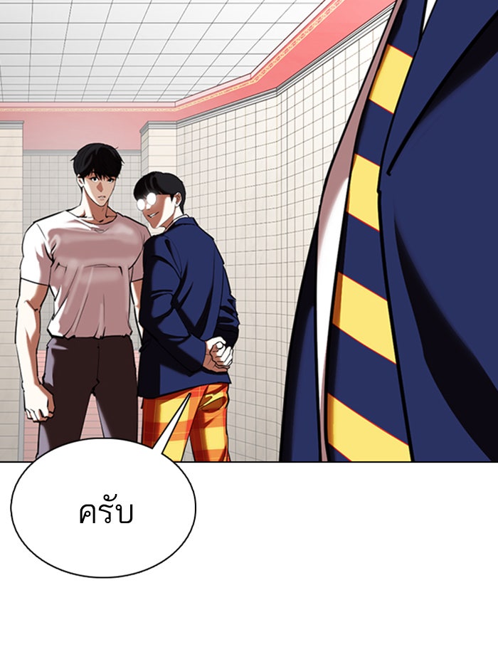 LOOKISM - หน้า 70