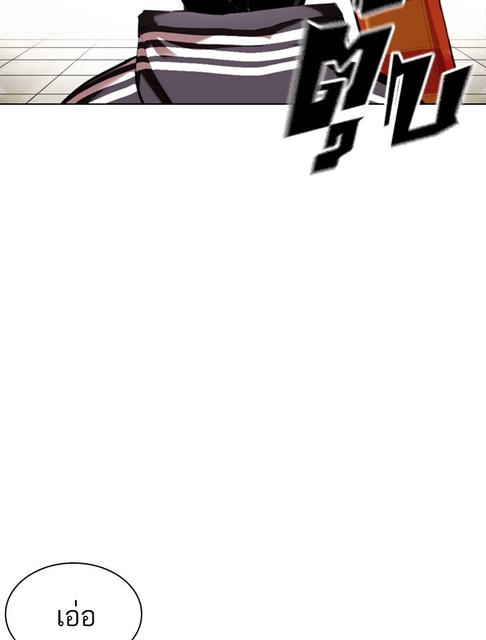 LOOKISM - หน้า 76