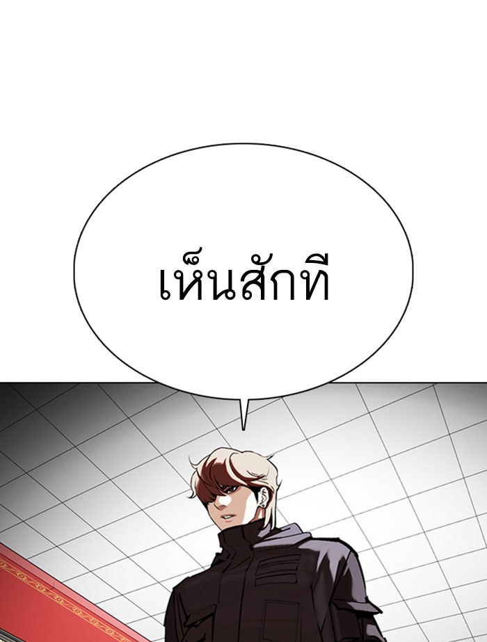 LOOKISM - หน้า 78
