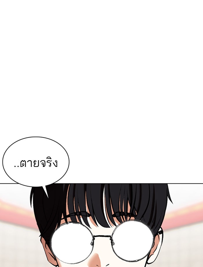 LOOKISM - หน้า 83