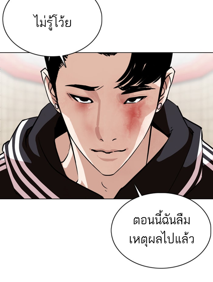 LOOKISM - หน้า 89