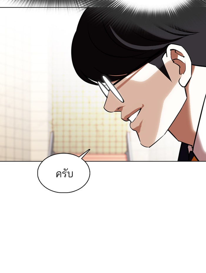 LOOKISM - หน้า 9
