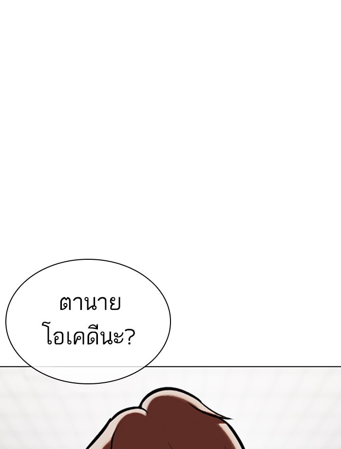 LOOKISM - หน้า 90