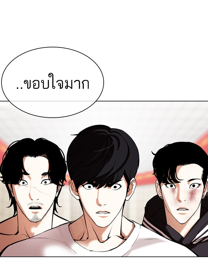 LOOKISM - หน้า 93
