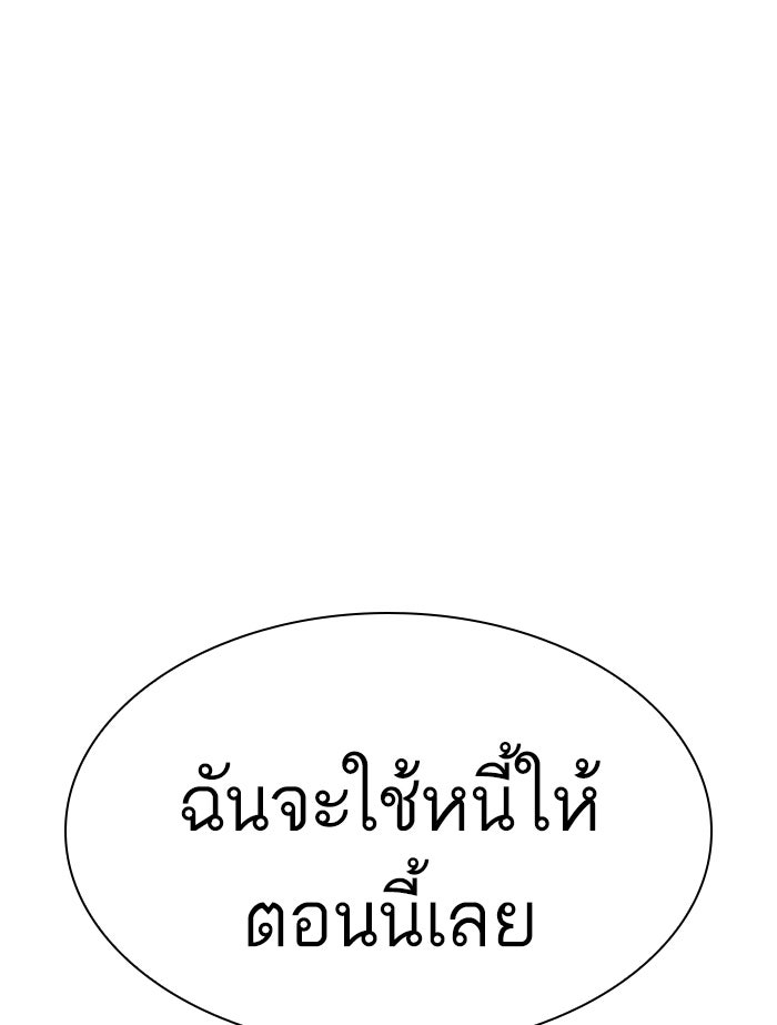 LOOKISM - หน้า 94