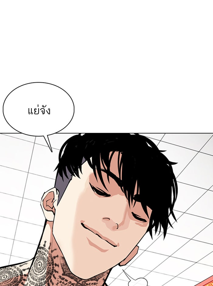 LOOKISM - หน้า 97