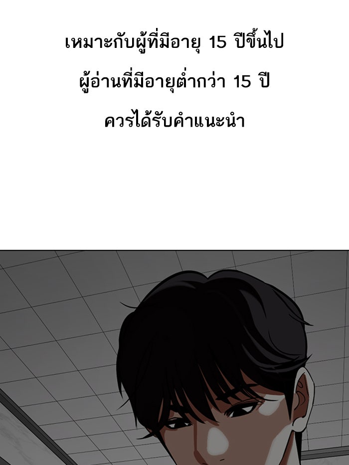 LOOKISM - หน้า 1