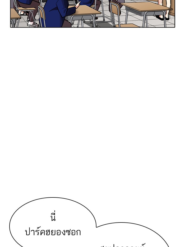 LOOKISM - หน้า 116