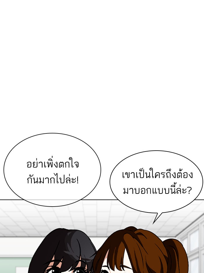 LOOKISM - หน้า 128