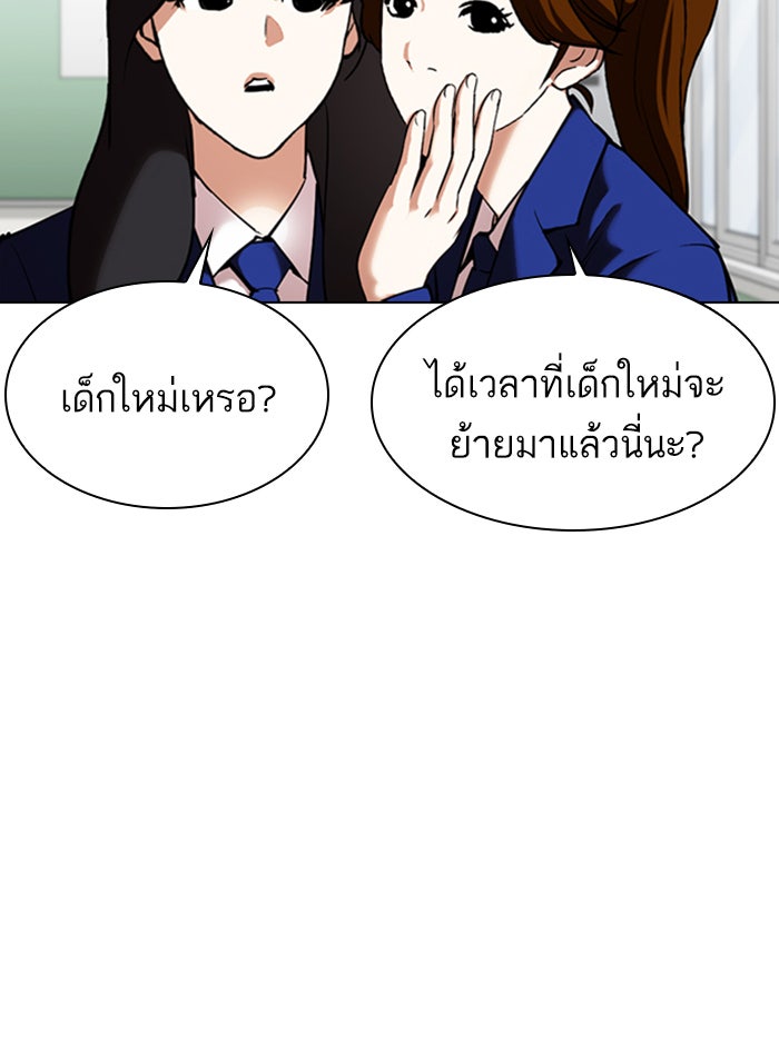 LOOKISM - หน้า 129