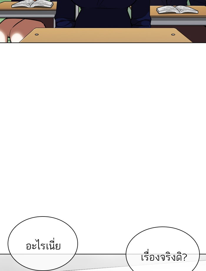 LOOKISM - หน้า 137