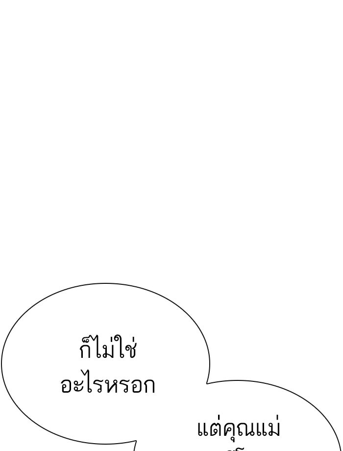 LOOKISM - หน้า 145
