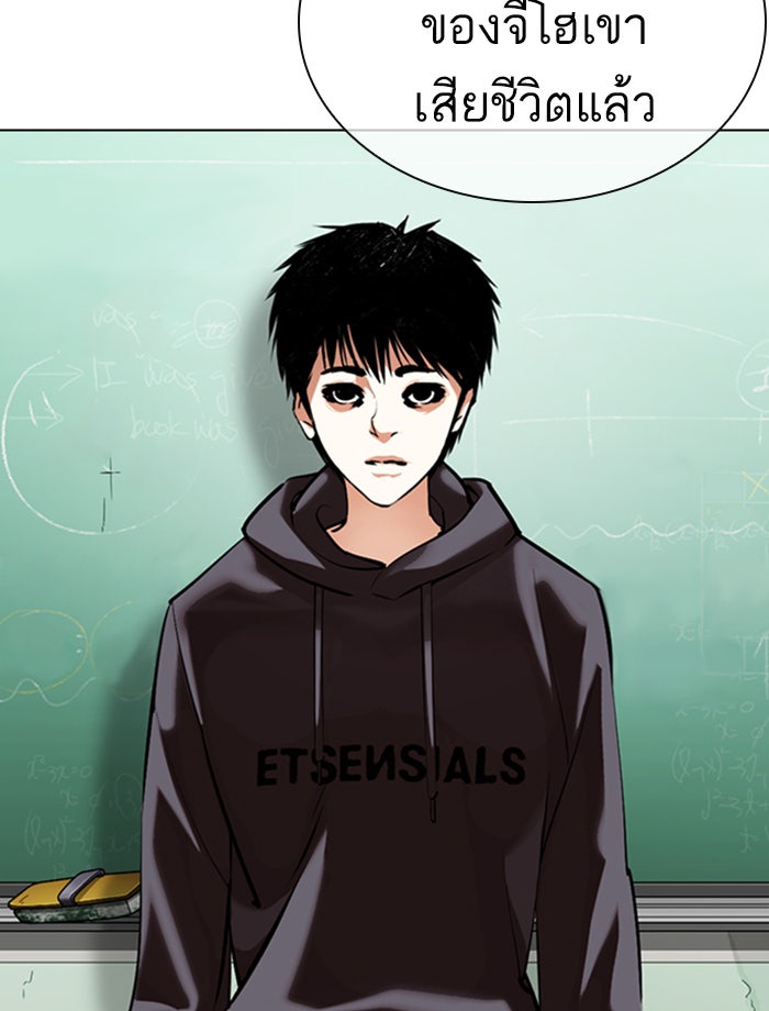 LOOKISM - หน้า 146
