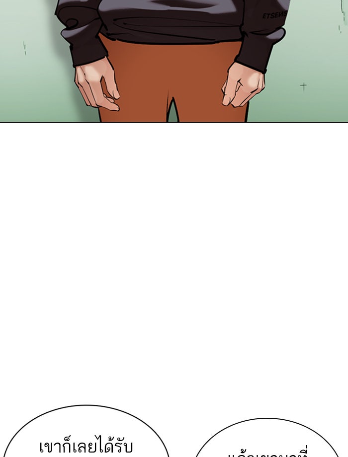 LOOKISM - หน้า 147