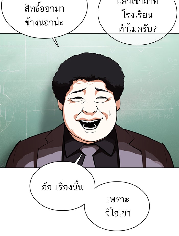 LOOKISM - หน้า 148