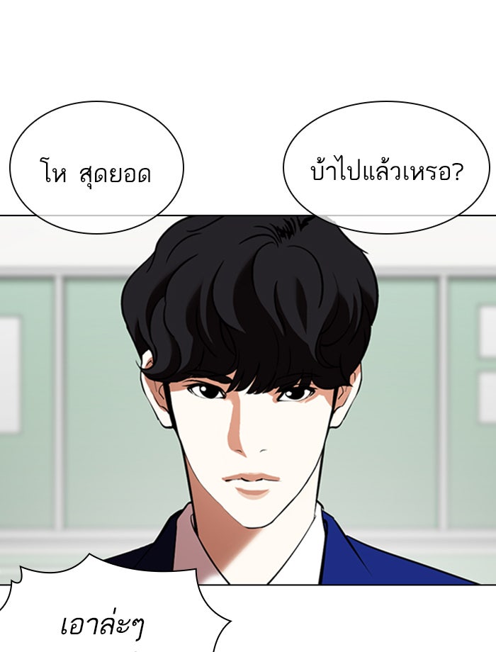 LOOKISM - หน้า 152