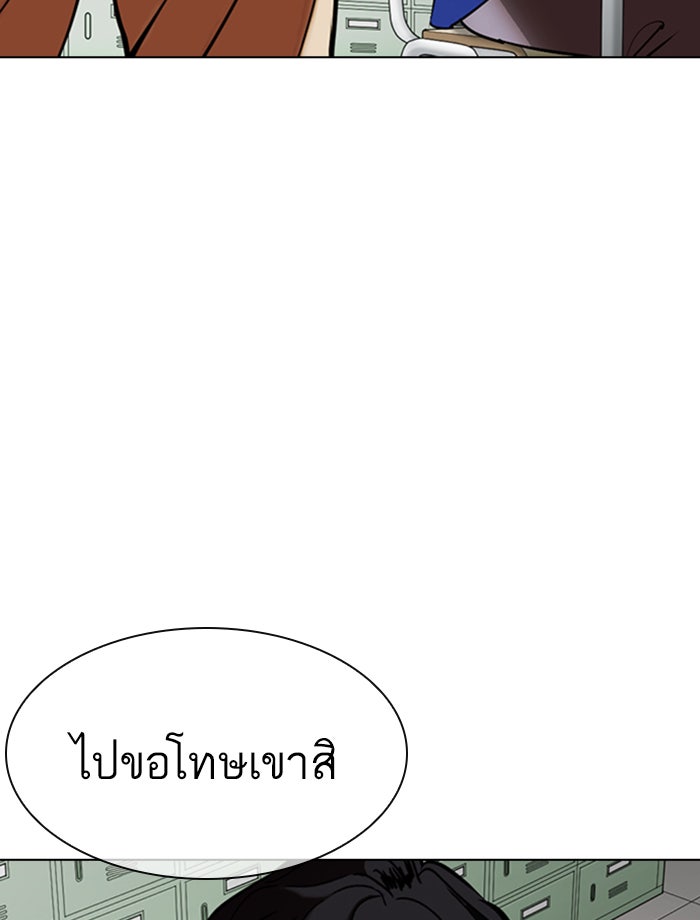 LOOKISM - หน้า 157