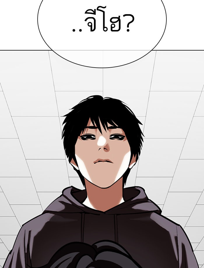LOOKISM - หน้า 161