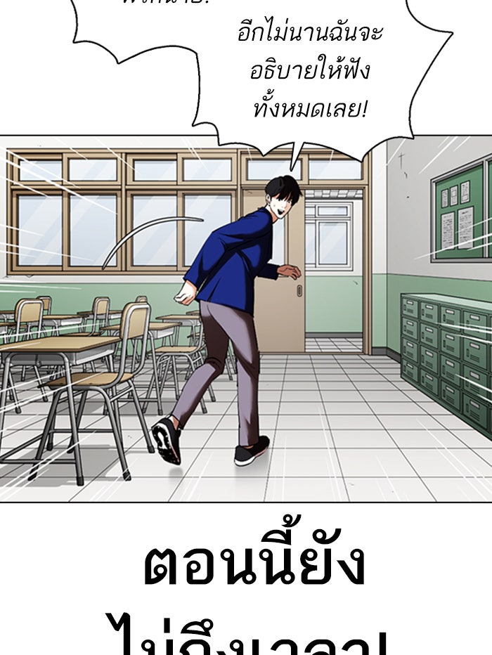 LOOKISM - หน้า 17