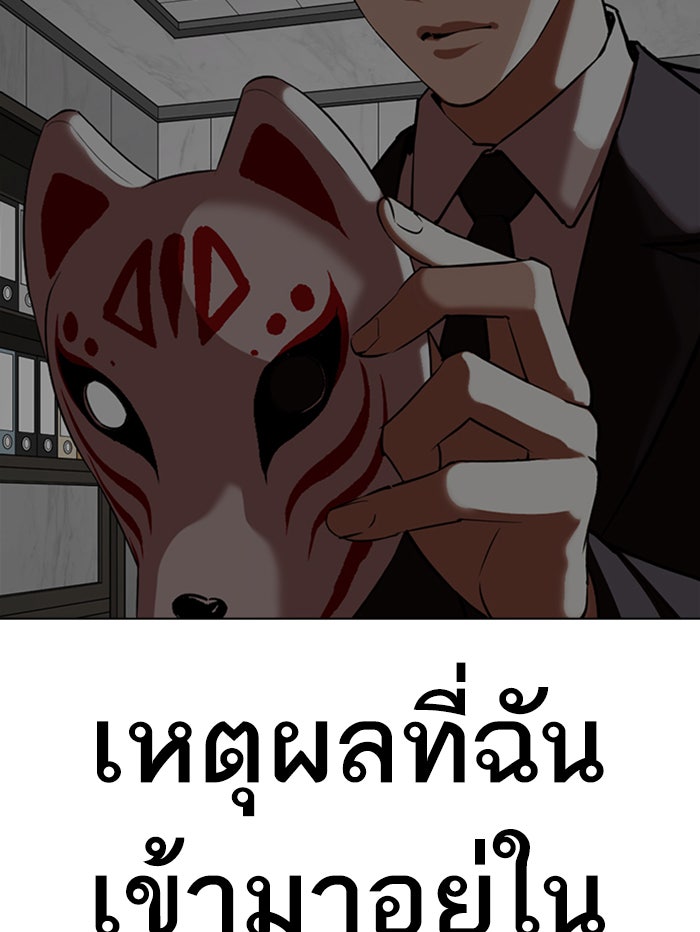 LOOKISM - หน้า 2