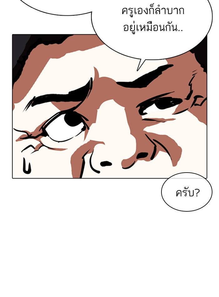 LOOKISM - หน้า 25