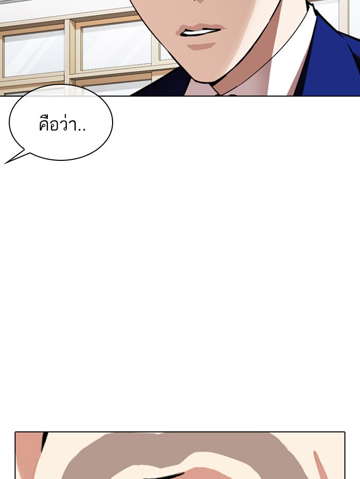 LOOKISM - หน้า 27