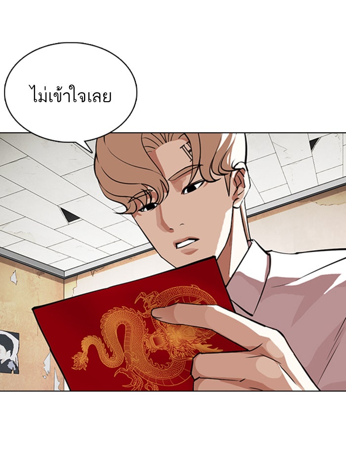 LOOKISM - หน้า 36