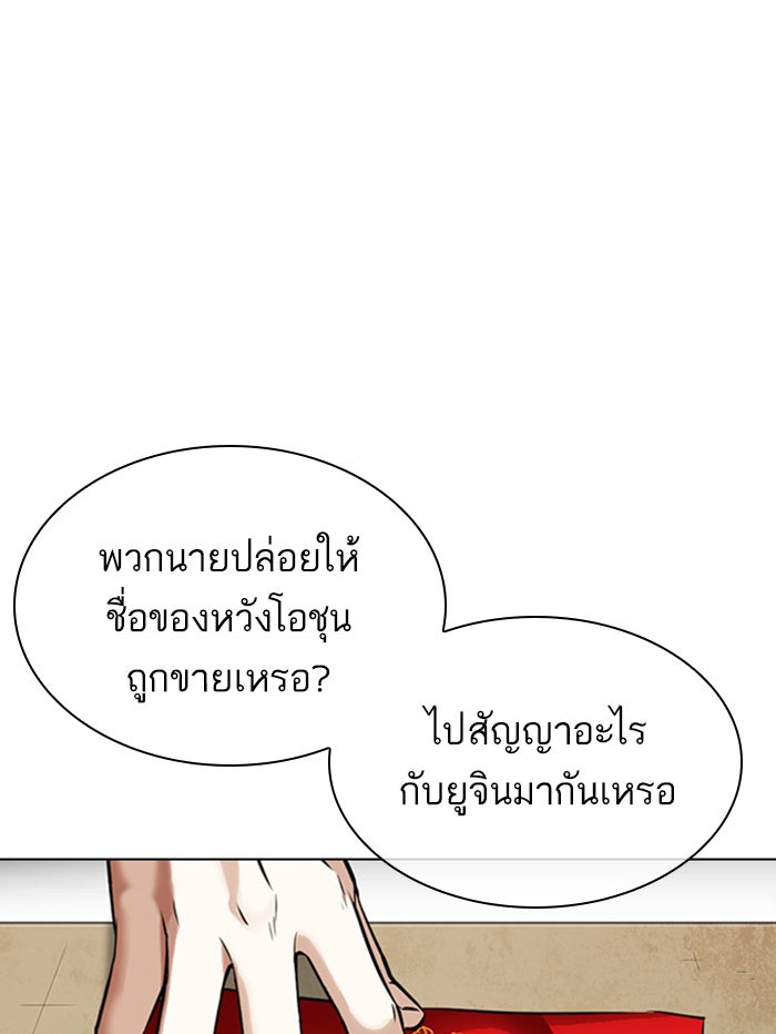 LOOKISM - หน้า 37