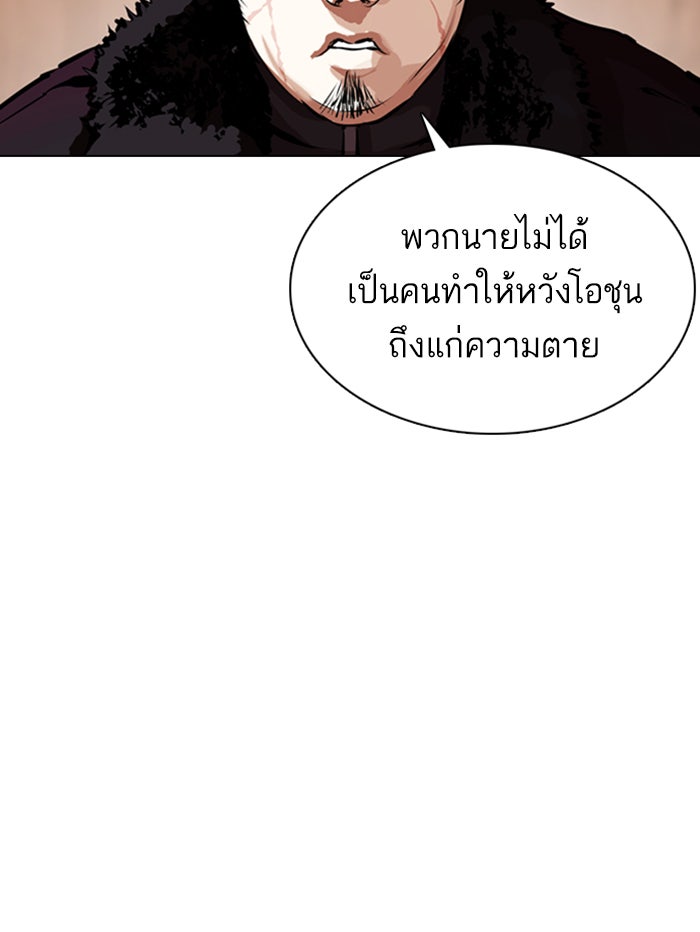 LOOKISM - หน้า 44