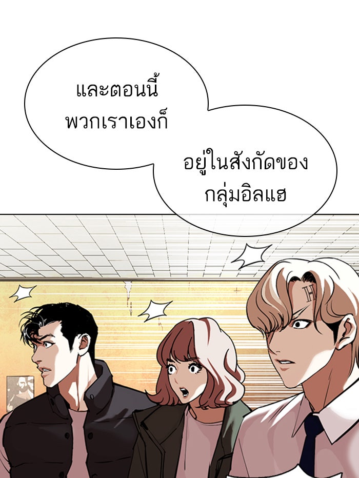 LOOKISM - หน้า 45