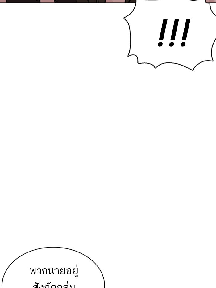 LOOKISM - หน้า 46