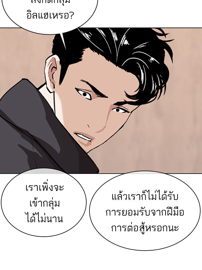 LOOKISM - หน้า 47