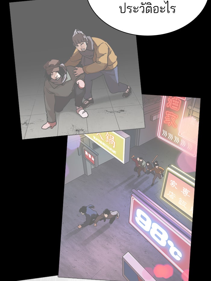 LOOKISM - หน้า 49
