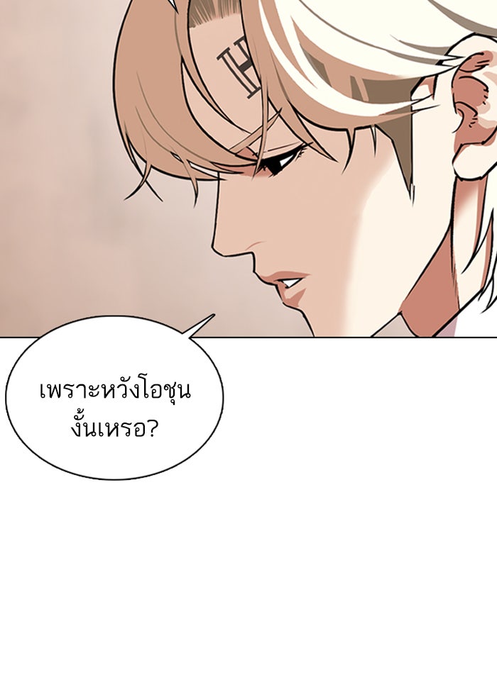 LOOKISM - หน้า 52