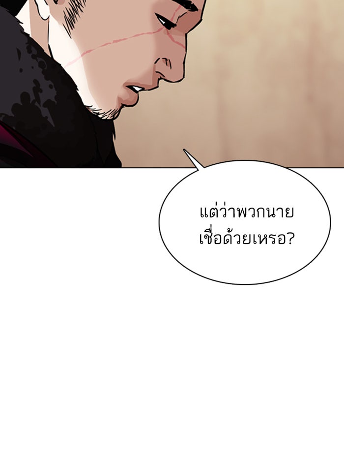 LOOKISM - หน้า 54