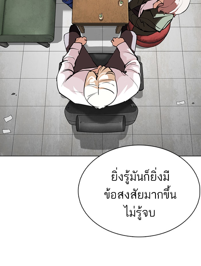 LOOKISM - หน้า 61