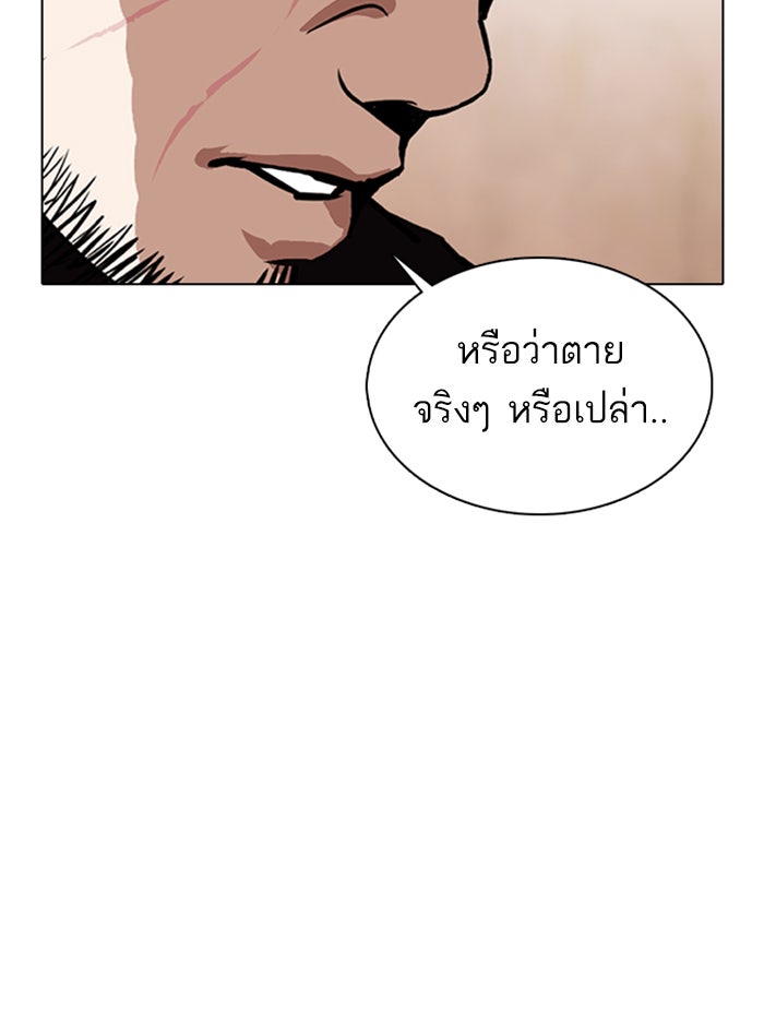 LOOKISM - หน้า 63