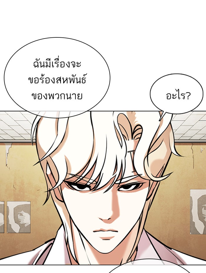 LOOKISM - หน้า 64