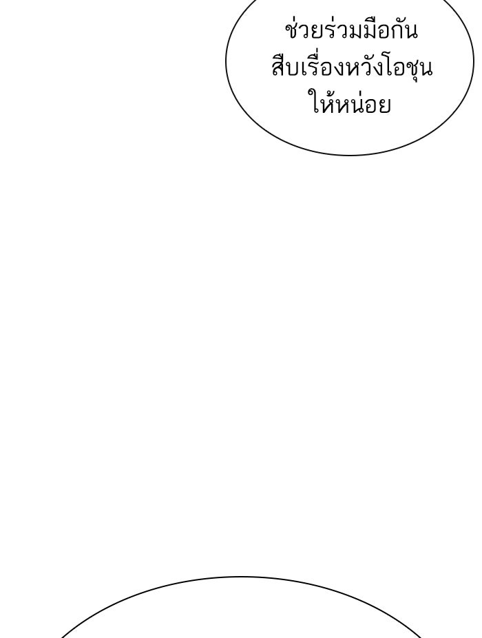 LOOKISM - หน้า 65