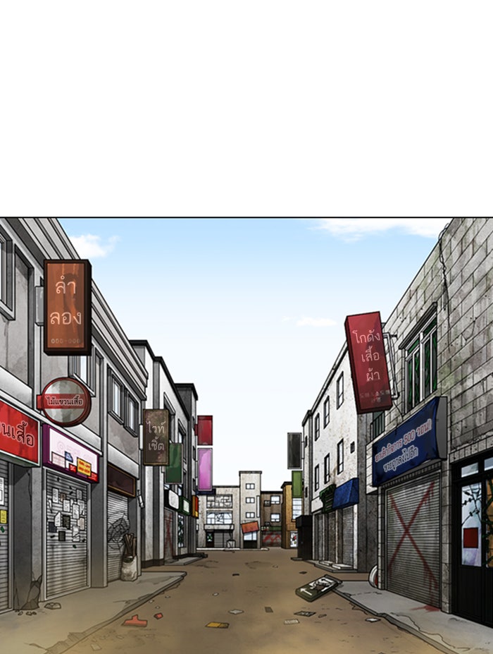 LOOKISM - หน้า 68