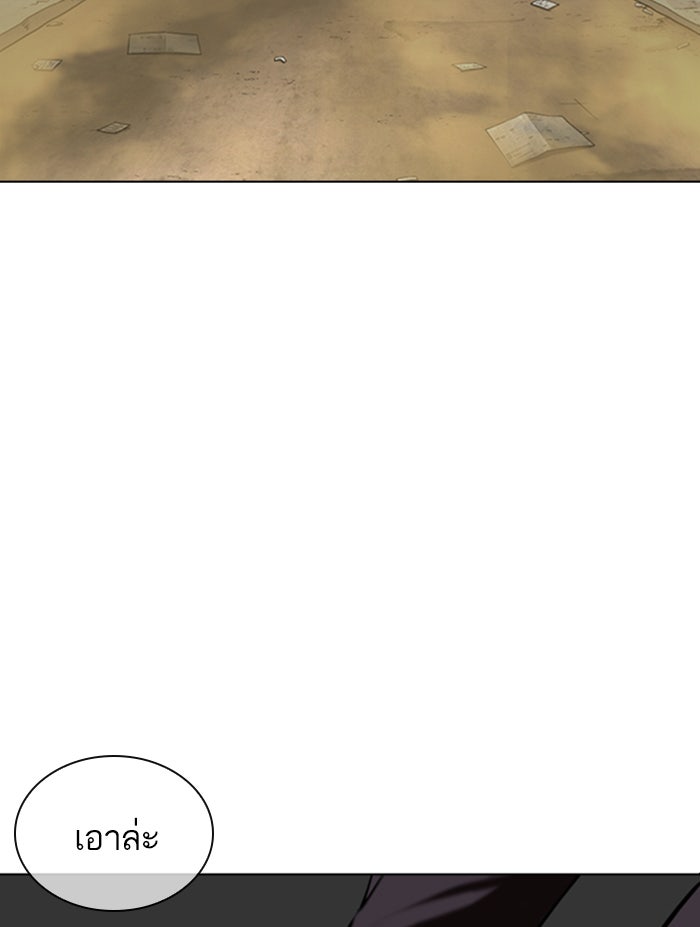 LOOKISM - หน้า 69