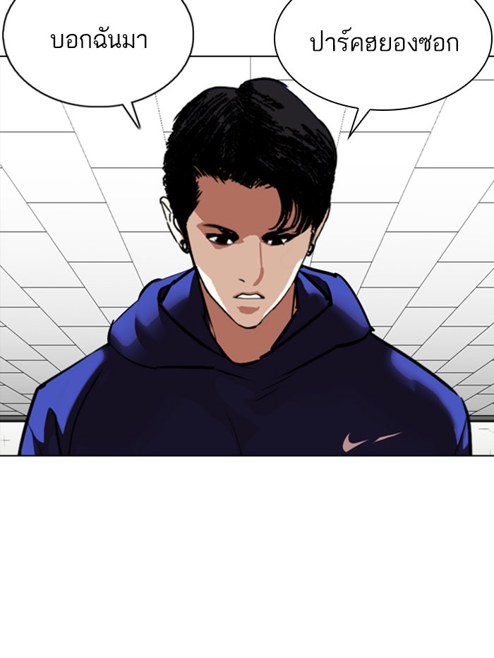LOOKISM - หน้า 7